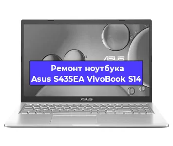 Чистка от пыли и замена термопасты на ноутбуке Asus S435EA VivoBook S14 в Белгороде